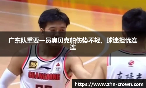 皇冠体育crown官网