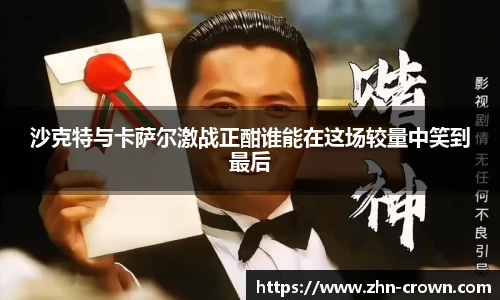 皇冠体育crown官网